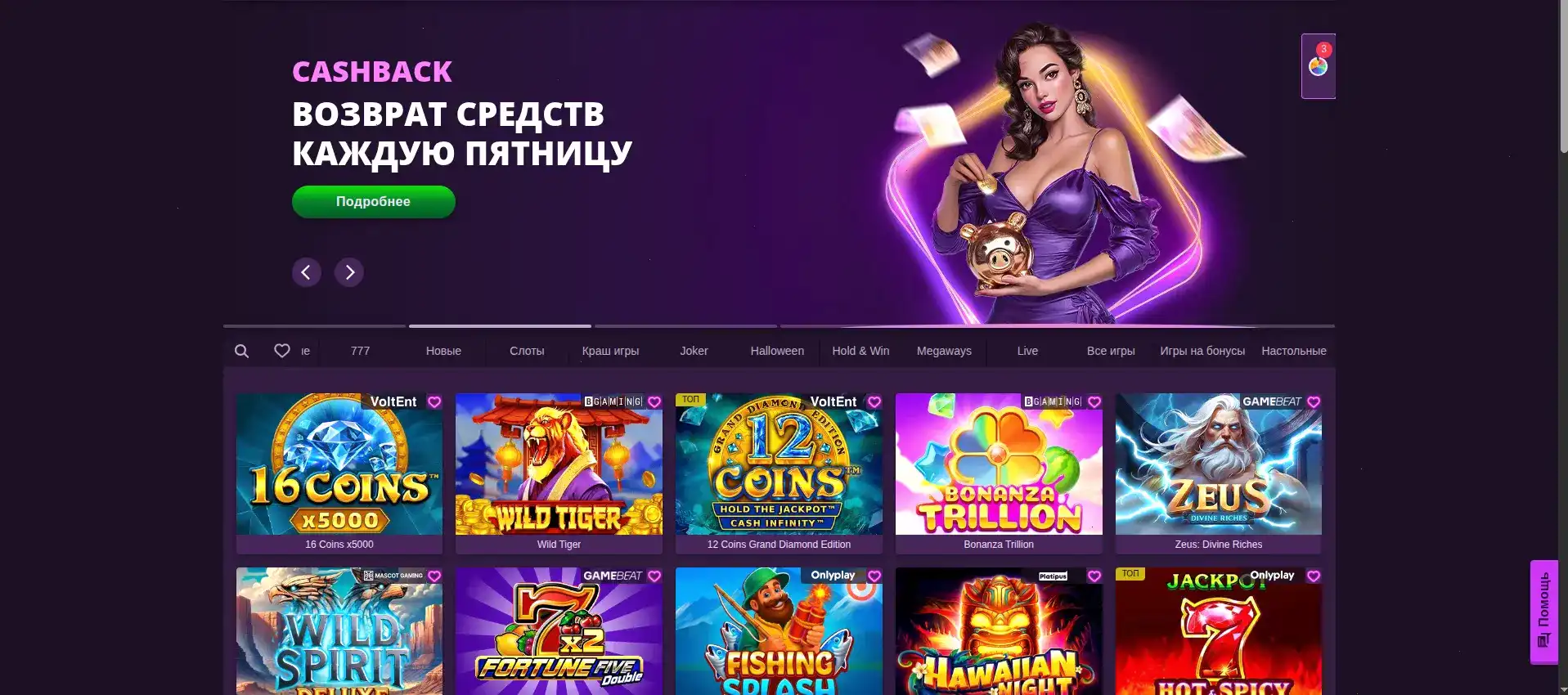 Bitz casino зеркало вход